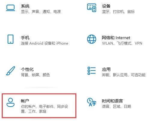 Win11怎么設置電腦開機密碼和鎖屏密碼？