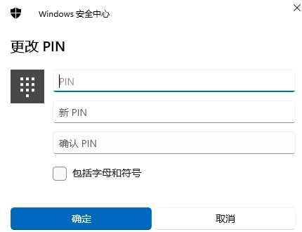 Win11怎么設置電腦開機密碼和鎖屏密碼？