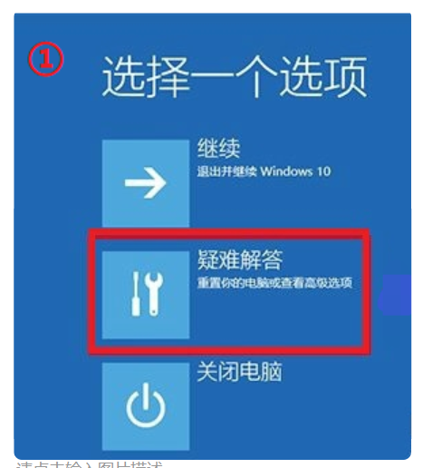Windows10自動更新后電腦進不到系統(tǒng)怎么辦？