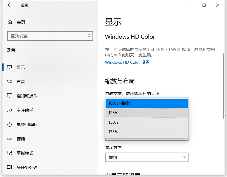 Win10電腦怎么更改字體的大??？