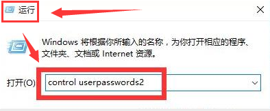 Win11怎么設(shè)置自動登錄?Win11自動登錄設(shè)置