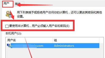Win11怎么設(shè)置自動登錄?Win11自動登錄設(shè)置