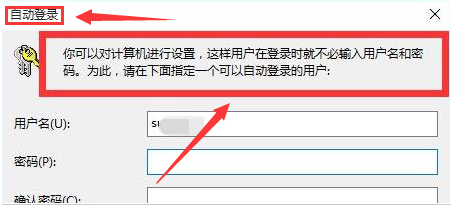 Win11怎么設(shè)置自動登錄?Win11自動登錄設(shè)置