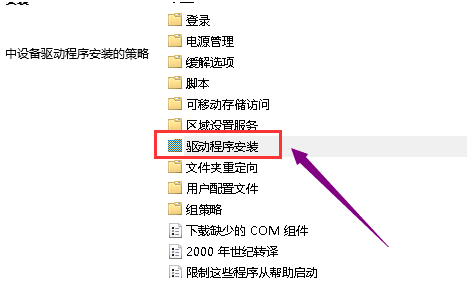 Win10電腦顯卡驅動安裝失敗怎么解決？