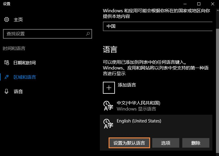 Win10電腦自帶的微軟輸入法怎么卸載?