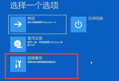 Win11電腦一開機就藍屏顯示你的電腦未正確啟動怎么辦？