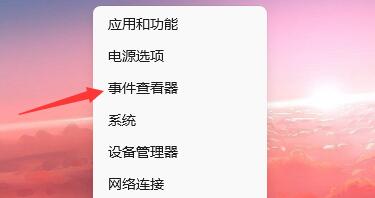 Win11如何查看開機(jī)記錄？Win11查看開機(jī)記錄的方法
