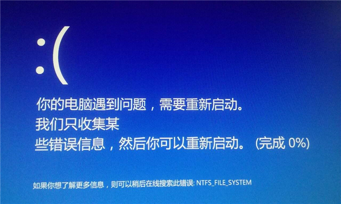 Win10你的電腦遇到問題需要重新啟動怎么辦？