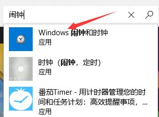 Win11如何設(shè)置鬧鐘提醒？Win11設(shè)置鬧鐘提醒的方法