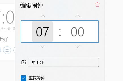 Win11如何設(shè)置鬧鐘提醒？Win11設(shè)置鬧鐘提醒的方法