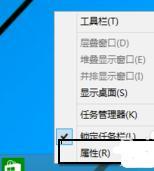 Win10系統怎么開啟metro界面?Win10開啟metro界面教程