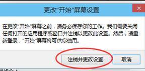 Win10系統怎么開啟metro界面?Win10開啟metro界面教程