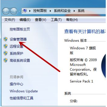 Win7電腦搜索不到藍牙鼠標怎么辦?Win7找不到藍牙鼠標解決步驟