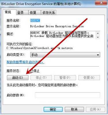 Win7電腦搜索不到藍牙鼠標怎么辦?Win7找不到藍牙鼠標解決步驟