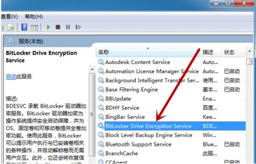 Win7電腦搜索不到藍牙鼠標怎么辦?Win7找不到藍牙鼠標解決步驟
