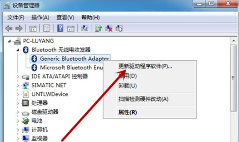 Win7電腦搜索不到藍牙鼠標怎么辦?Win7找不到藍牙鼠標解決步驟