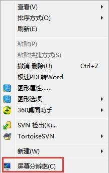 Win7如何設(shè)置144HZ？Win7設(shè)置144HZ的方法