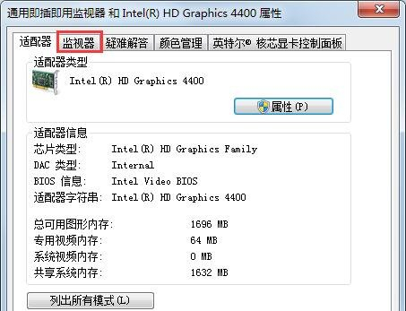 Win7如何設(shè)置144HZ？Win7設(shè)置144HZ的方法