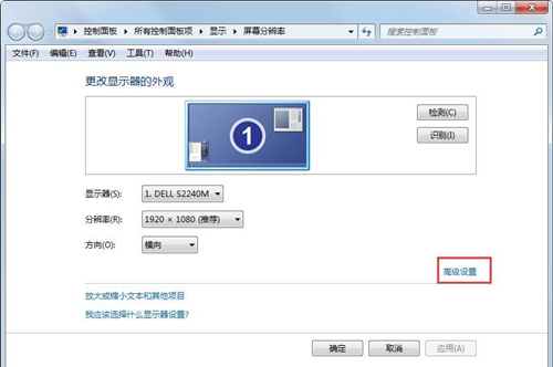 Win7如何設(shè)置144HZ？Win7設(shè)置144HZ的方法