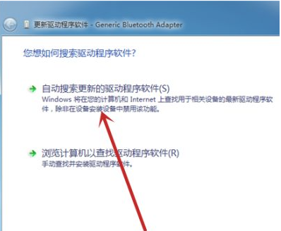 Win7電腦搜索不到藍牙鼠標怎么辦?Win7找不到藍牙鼠標解決步驟