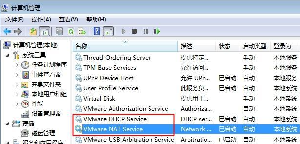 Win7虛擬機無法連接網絡怎么辦？Win7虛擬機無法連接網絡的解決方法