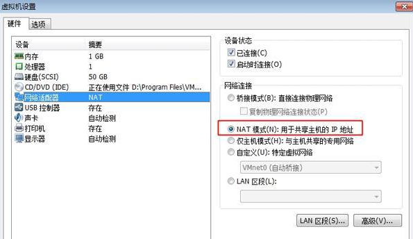 Win7虛擬機無法連接網絡怎么辦？Win7虛擬機無法連接網絡的解決方法
