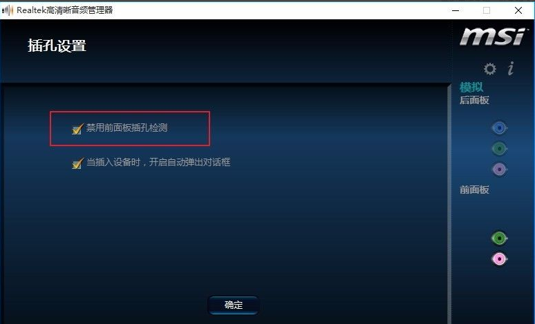 Win10電腦的耳機沒有聲音怎么辦？