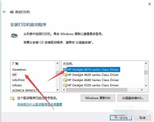 Win10電腦怎么安裝打印機驅動?Win10安裝打印機驅動方法