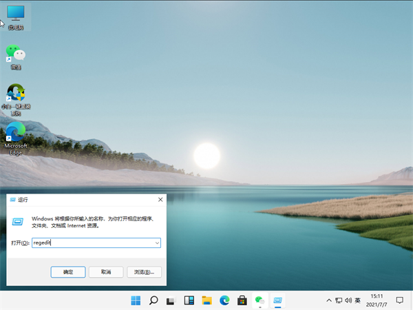 Win11怎么設置護眼綠色?Win11系統設置護眼綠色的方法