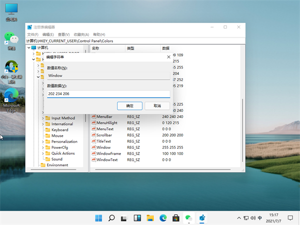 Win11怎么設置護眼綠色?Win11系統設置護眼綠色的方法