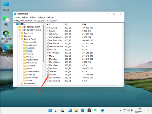 Win11怎么設置護眼綠色?Win11系統設置護眼綠色的方法