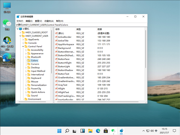 Win11怎么設置護眼綠色?Win11系統設置護眼綠色的方法