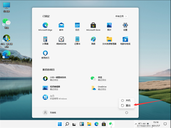 Win11怎么設置護眼綠色?Win11系統設置護眼綠色的方法