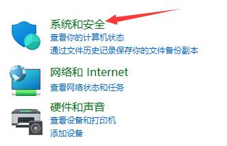 Win11關機后自動開機怎么辦？Win11關機后自動開機的解決方法
