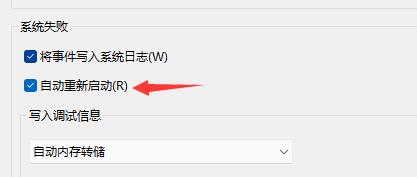 Win11關機后自動開機怎么辦？Win11關機后自動開機的解決方法