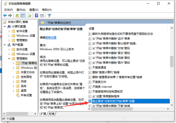 Win10筆記本打不開任務(wù)欄設(shè)置怎么辦？打不開任務(wù)欄設(shè)置具體步驟