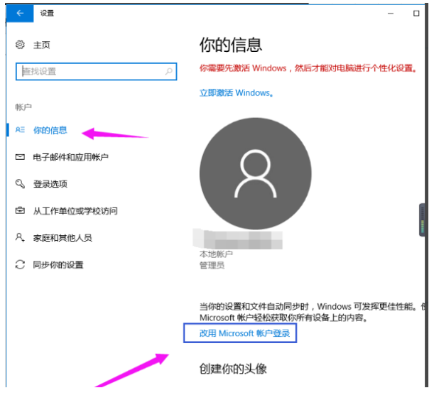 Win10純凈版管理員賬號怎么刪除?Win10想刪除管理員賬號刪除方法