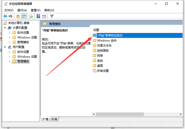 Win10筆記本打不開任務(wù)欄設(shè)置怎么辦？打不開任務(wù)欄設(shè)置具體步驟