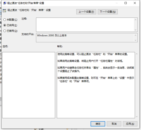 Win10筆記本打不開任務(wù)欄設(shè)置怎么辦？打不開任務(wù)欄設(shè)置具體步驟