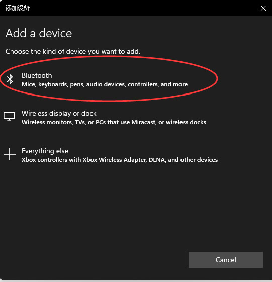 Windows11怎么添加藍牙 Windows11添加藍牙設(shè)備的方法
