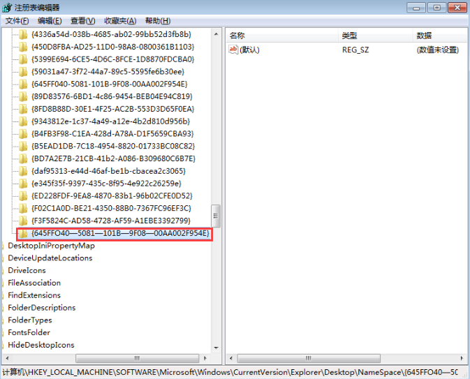 Win7的回收站清空了怎么恢復?