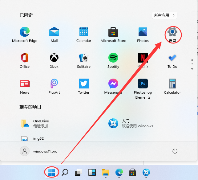 Win11怎么打開藍(lán)牙 Win11連接藍(lán)牙的方法介紹