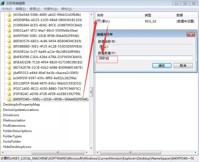 Win7的回收站清空了怎么恢復?
