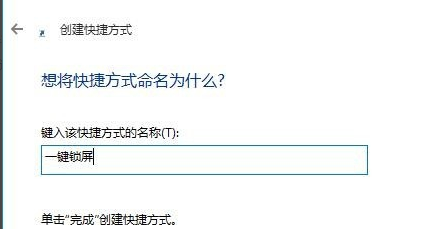 Win10鎖屏有哪些方式？Win10鎖屏的方法介紹