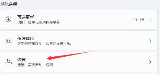 Win11預(yù)覽版計(jì)劃怎么退出 Win11退出預(yù)覽版計(jì)劃的方法介紹