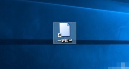 Win10鎖屏有哪些方式？Win10鎖屏的方法介紹