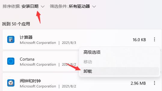 Win11開機死機了怎么辦 Win11開機死機的解決方法
