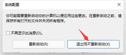 Win11開(kāi)機(jī)動(dòng)畫(huà)怎么關(guān)閉？Win11開(kāi)機(jī)動(dòng)畫(huà)關(guān)閉方法