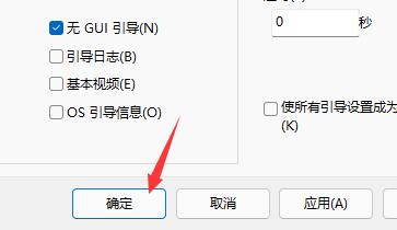Win11開(kāi)機(jī)動(dòng)畫(huà)怎么關(guān)閉？Win11開(kāi)機(jī)動(dòng)畫(huà)關(guān)閉方法