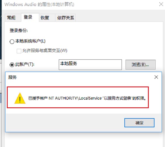 Win11音頻服務(wù)未運(yùn)行怎么辦?Win11音頻服務(wù)尚未啟用解決方法